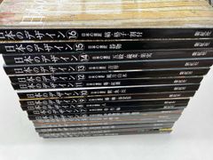 機械式腕時計年鑑 2002年〜2018年 パワーウォッチ 雑誌 一部欠巻有