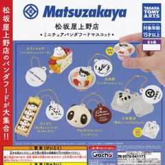 新品未開封　山下達郎&竹内まりや　フィギュアセット×2個セット 山下達郎/竹内まりや フィギュアマスコットセット (タツローくん