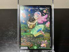 デュエマうららかもも&ミノマル シークレット - メルカリ