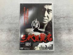 DVD 【高倉健】二・二六事件 脱出('62東映) 三國連太郎 - メルカリ