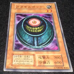 2026年最新】メタモルポットの人気アイテム - メルカリ