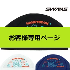 お客様専用ページ