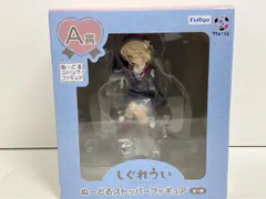  未開封品 A賞 しぐれうい ぬｰどるストッパｰフィギュア フリュｰくじ