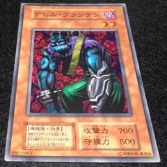 2026年最新】デビルフランケン 初期の人気アイテム - メルカリ