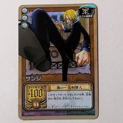 初期 ONE PIECE 【サンジ】ワンピース カードダス SB-C24 希少 - メルカリ