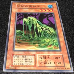 遊戯王 沼地の魔獣王 初期 - メルカリ
