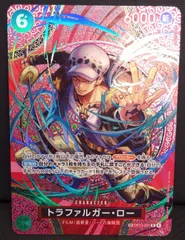 【ワンピースカード】トラファルガー・ロー SP OP13-031