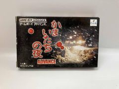 幽霊屋敷の二十四時間 - メルカリ