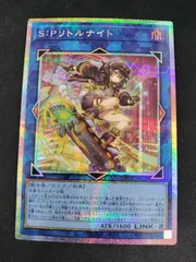 2026年最新】S：Pリトルナイト プリズマの人気アイテム - メルカリ