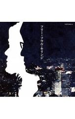 CD／キリンジ／【2CD】フリー・ソウル・キリンジ