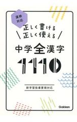 正統『竹内文書』の謎／竹内睦泰 - メルカリ