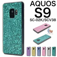 Galaxy S9 SC-02K/SCV38 グリッターラメケース