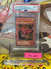 PSA8 オシリスの天空竜 シークレット G4-01