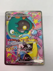 080[PK]Y4354(カード) ナンジャモのハラバリーex 236/193 SAR ポケモンカード やや傷や汚れあり 3/15出品