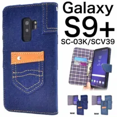 Galaxy S9+ SC-03K/SCV39 チェックデニム手帳型ケース