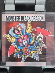 元祖SDガンダムスナックⅡ ㊶ブラックドラゴン