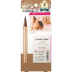 ラブ・ライナー リキッドアイライナーR4 ミルクブラウンのサムネイル