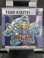 元祖SDガンダム スナックⅡ ㊾闇皇帝