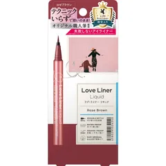 Love Linerラブ・ライナー リキッドアイライナーR4 ロゼブラウンのサムネイル