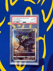 【PSA10】ゼクロム chr S8b  VMAXクライマックス 195/184