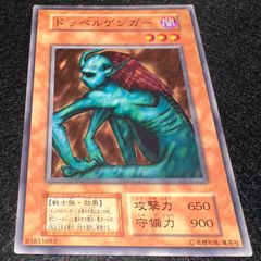 遊戯王 ドッペルゲンガー 【レア】 BC-70 - メルカリ