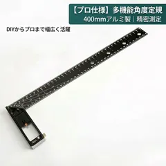 多機能 スコヤ 止型定規 40cm 角度計 直角定規 L型定規 大工道具 DIY 木工 建築 高精度 アルミ製 軽量 墨出し 定規 スライディングスコヤ ゲージ 建築用測定器 三角スコヤ 日曜大工 アルミ合金 プロ仕様 スクエア 定規セット 定規ツール
