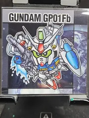元祖SDガンダムスナックⅡ ガンダムGP01Fb