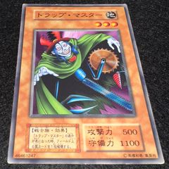 遊戯王【トラップ・マスター】 初期 - メルカリ