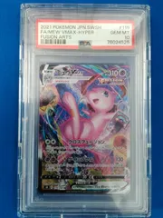 PSA10 ポケモンカードゲーム ミュウVMAX HR SA S8 119/100 フュージョンアーツ