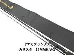 2026年最新】カリスタ 79mmhの人気アイテム - メルカリ