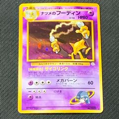 ポケモンカード(旧裏面) ナツメのフーディン LV.44 モンボホロ - メルカリ
