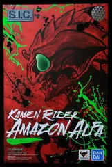 バンダイ S.I.C. 仮面ライダーアマゾンズ 仮面ライダーアマゾンアルファ