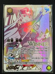未開封] 羽前 京香(UR){黄}〈MSS-1-021〉[ユニオンレア争奪戦] 【UAPR