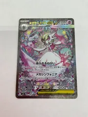 N080[PK]Y4359(カード) メガサーナイトex 087/063 SAR ポケモンカード やや傷や汚れあり 3/15出品