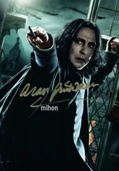 2026年最新】アラン・リックマンの人気アイテム - メルカリ
