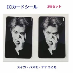 ジェジュン IC カード シール 2枚セット 韓流 グッズ fs005-10