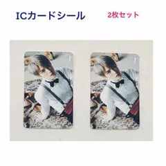 ジェジュン IC カード シール 2枚セット 韓流 グッズ fs005-16