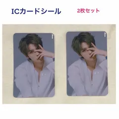 ジェジュン IC カード シール 2枚セット 韓流 グッズ fs005-20