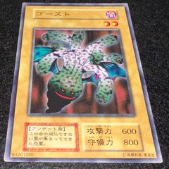遊戯王 初期ブースター1ゴースト2枚 - メルカリ