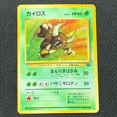 極美品 カイロス 旧裏面 キラ - メルカリ