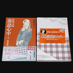 昭和26年発行”源九郎義経（上・下巻） 直木三十五 四季社 【公式通販】