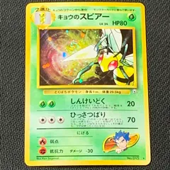 2026年最新】キョウのスピアーの人気アイテム - メルカリ