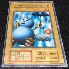 【遊戯王】No.5168 初期 booster ブースター ウェザーコントロール　1枚