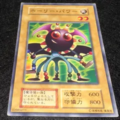 【遊戯王】No.5169 初期 booster ブースター ホーリーパワー　1枚