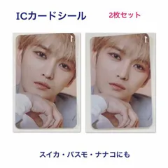 ジェジュン IC カード シール 2枚セット 韓流 グッズ fs005-6
