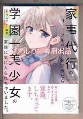 ☆アニメ化作品/特典22点点付き [さいとー栄] 終末ツーリング 1-8巻