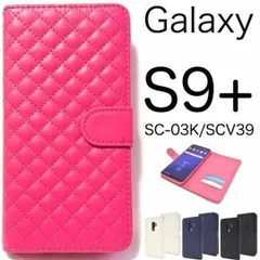 Galaxy S9+ SC-03K/SCV39 キルティング 手帳型ケース