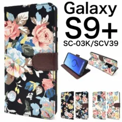 Galaxy S9+ SC-03K/SCV39 フラワー手帳型ケース