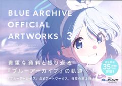 初版未開封新品希少品 ブルーアーカイブ オフィシャルアートワーク集 