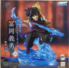 セガ XrossLink フィギュア 冨岡義勇 -無限城編-